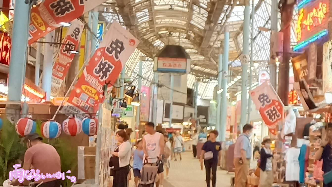 国際通り商店街(MiU撮影)