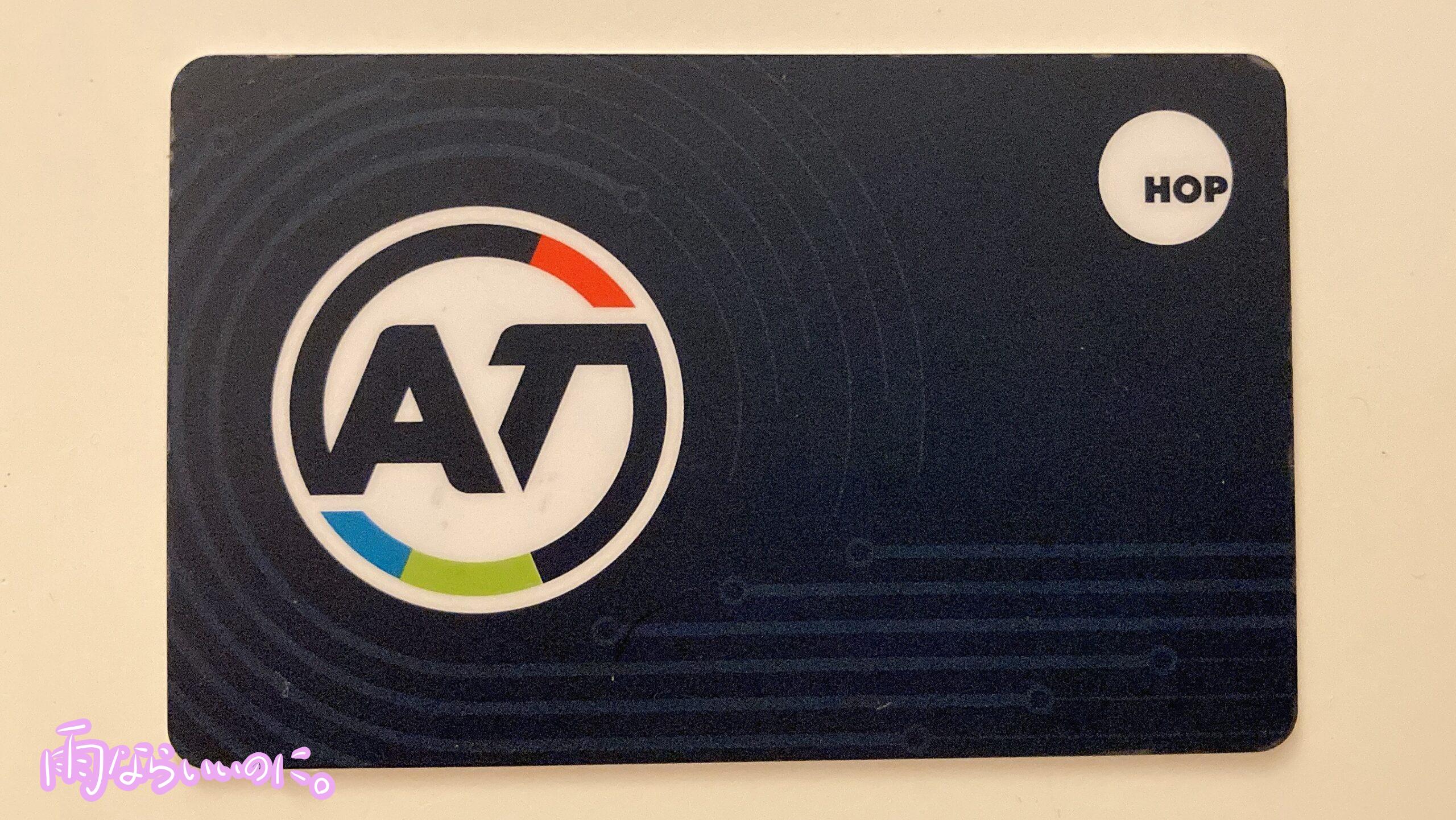 AT HOPカード(MiU撮影)