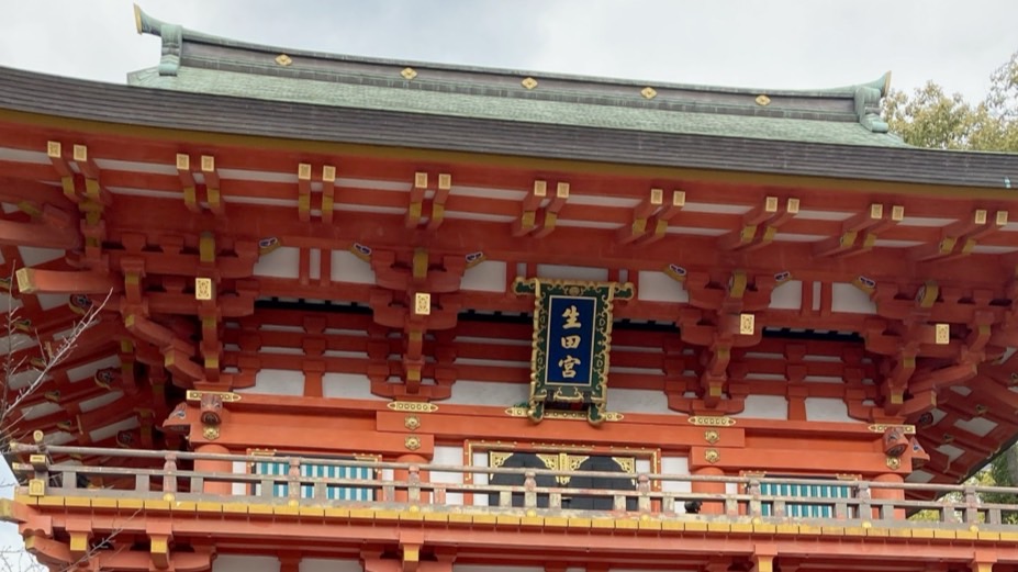 生田神社