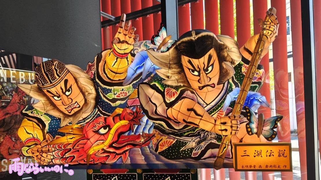 青森のねぶた(MiU撮影)