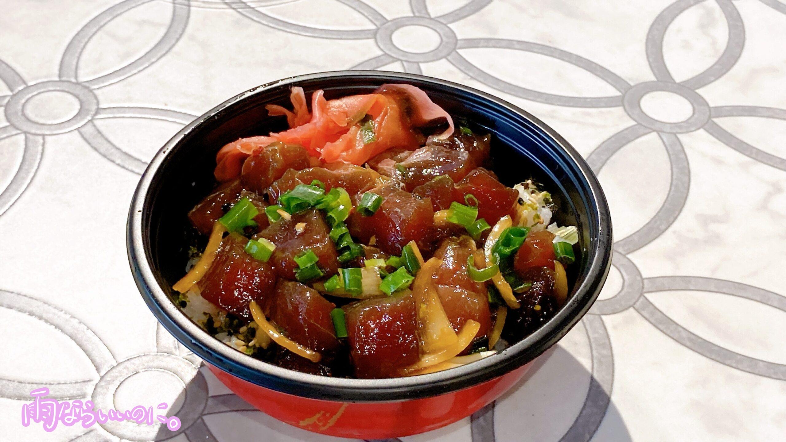 ポケ丼(MiU撮影)