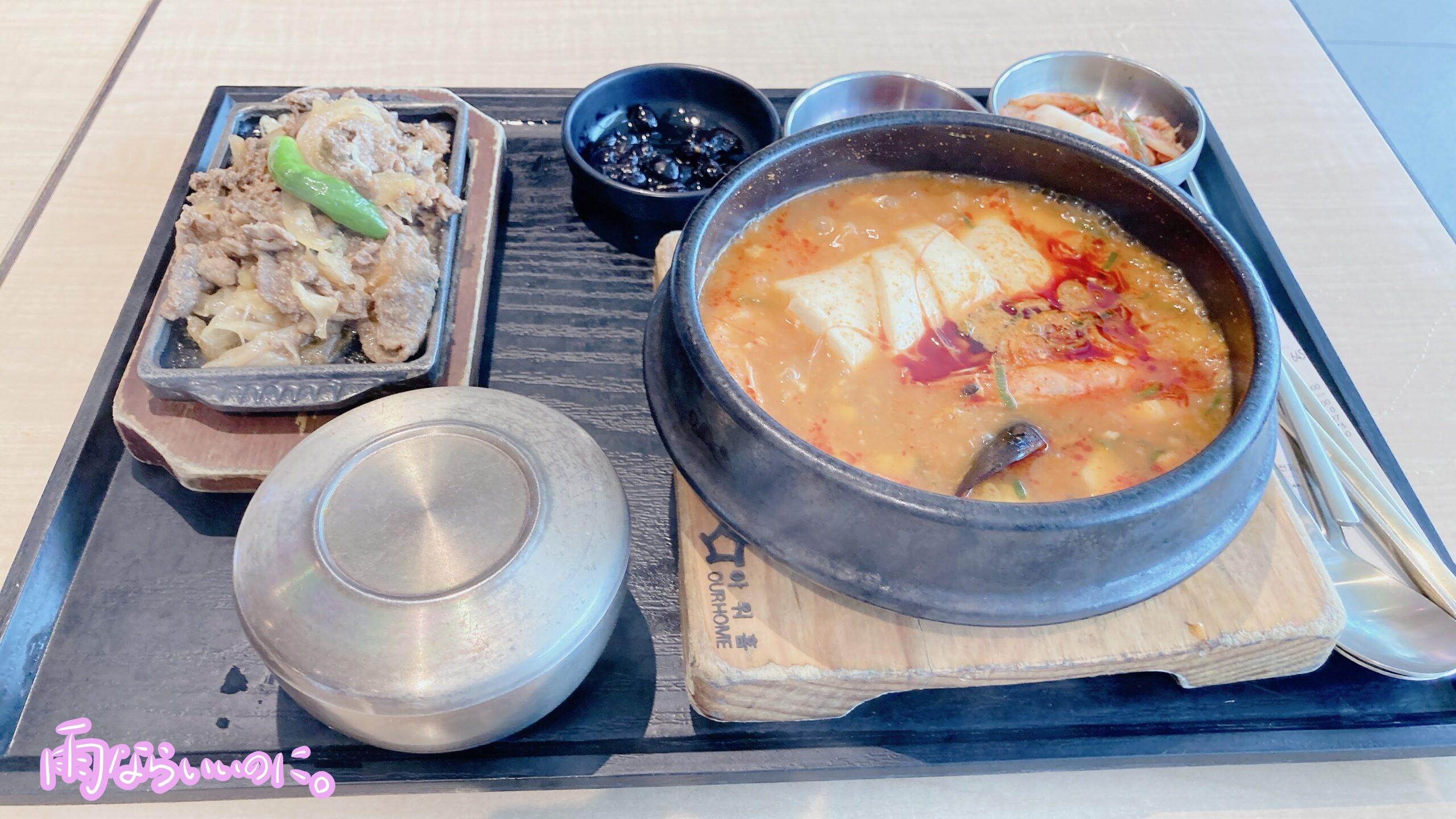 スンドゥブチゲ定食(MiU撮影)