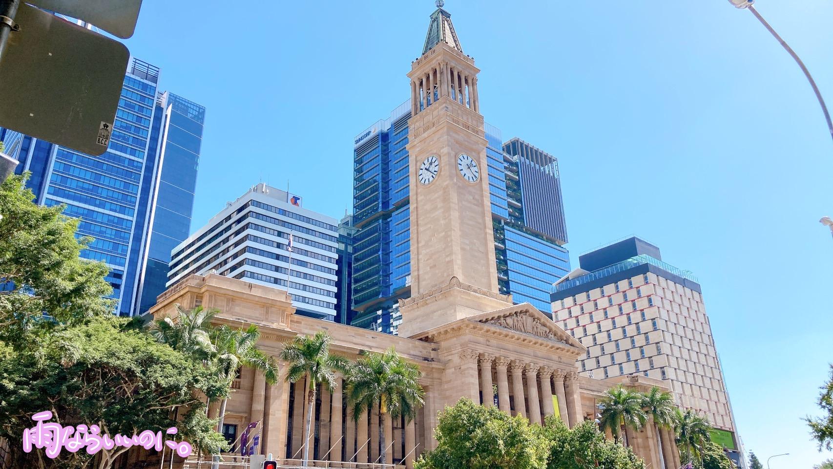 ブリスベンシティホールの外観(MiU撮影)