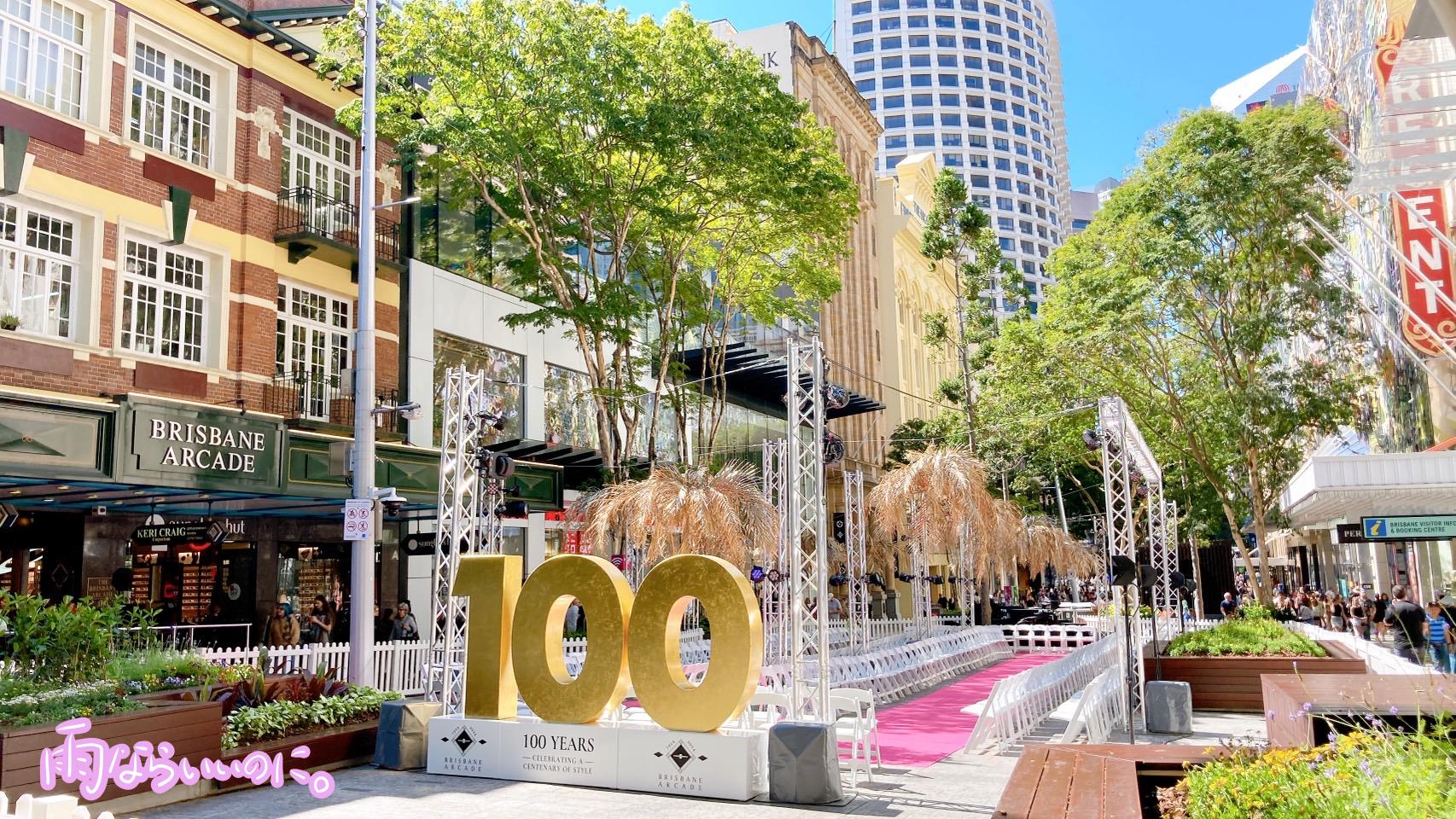 クイーンストリートモール(MiU撮影)