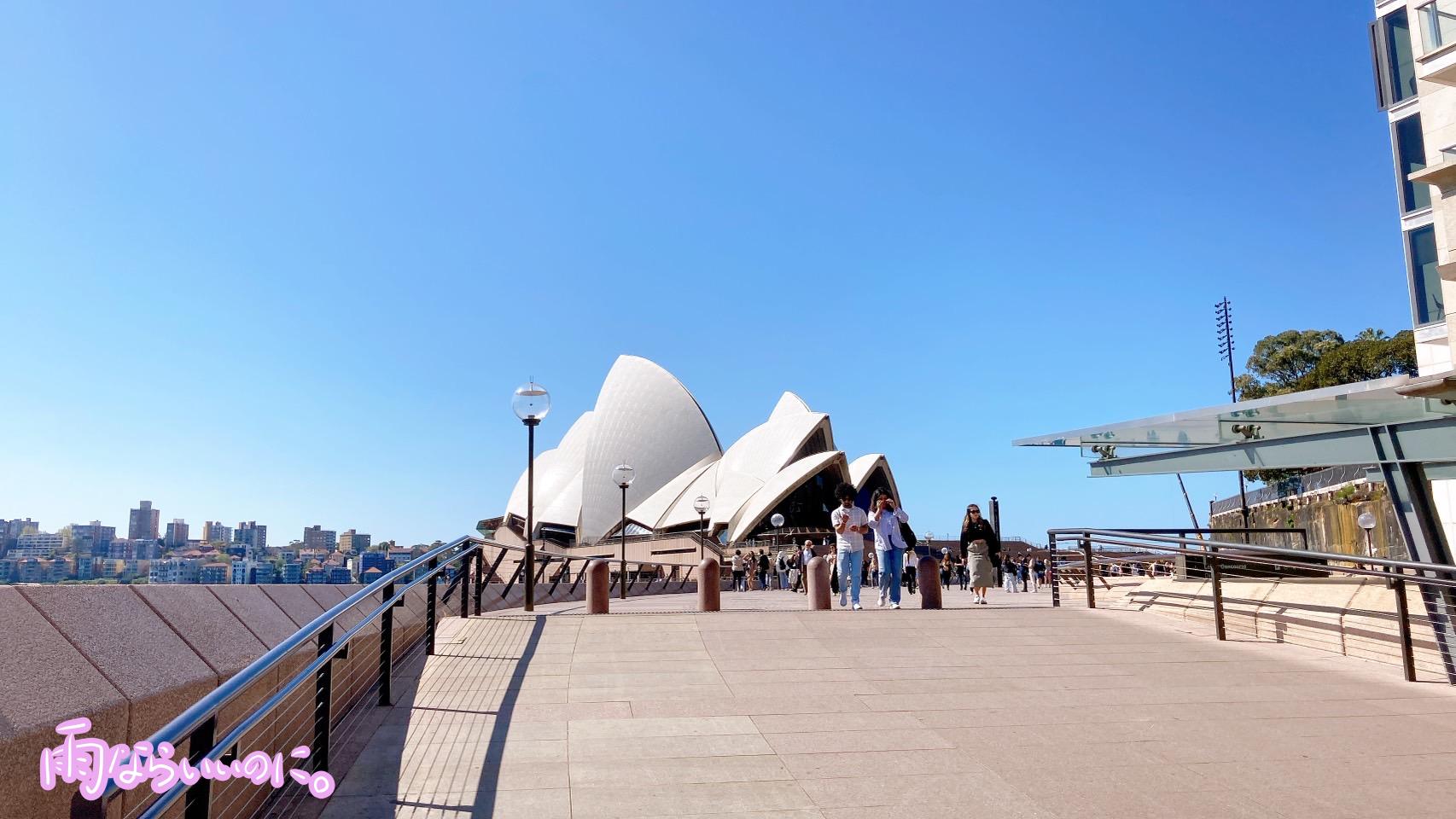 道の向こうに見えるオペラハウス(MiU撮影)