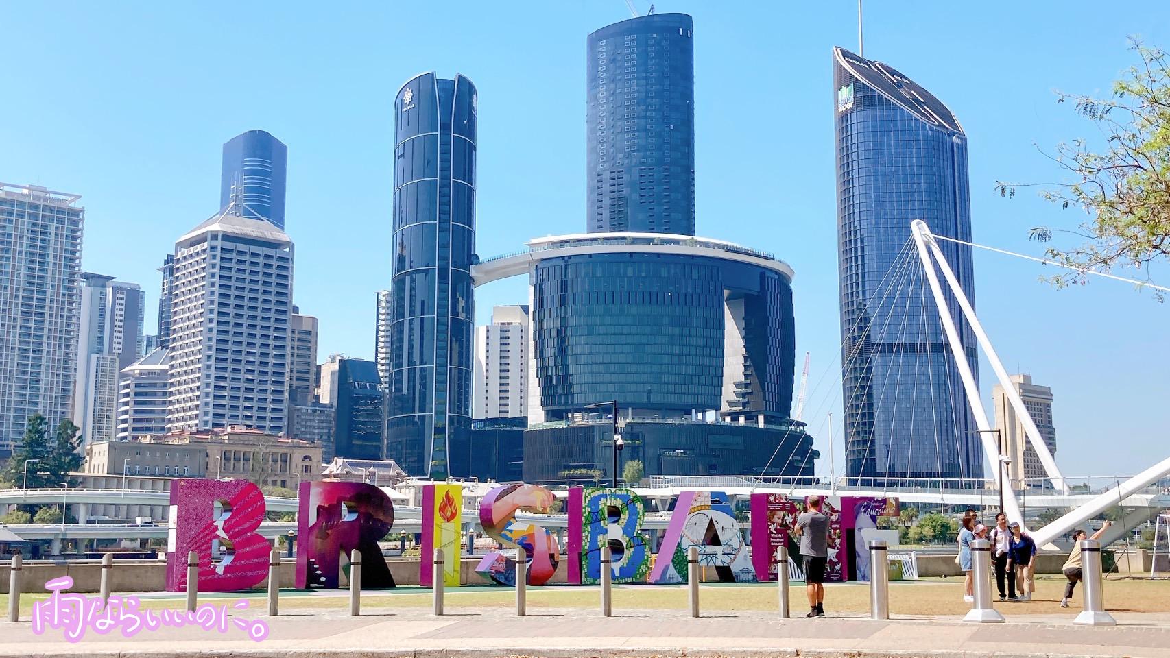 ブリスベンのモニュメント(MiU撮影)