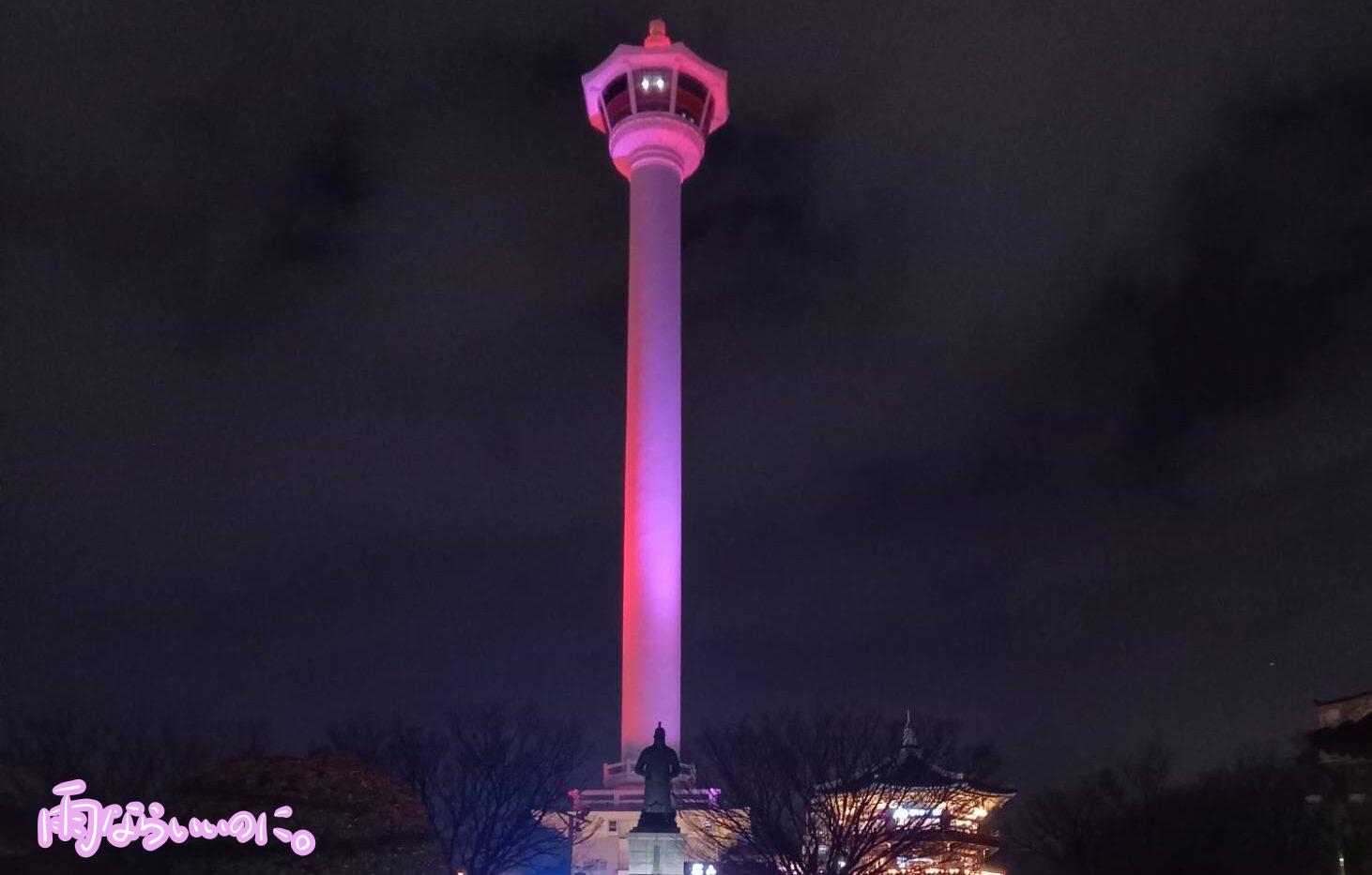 釜山(ダイヤモンド)タワー(MiU撮影)