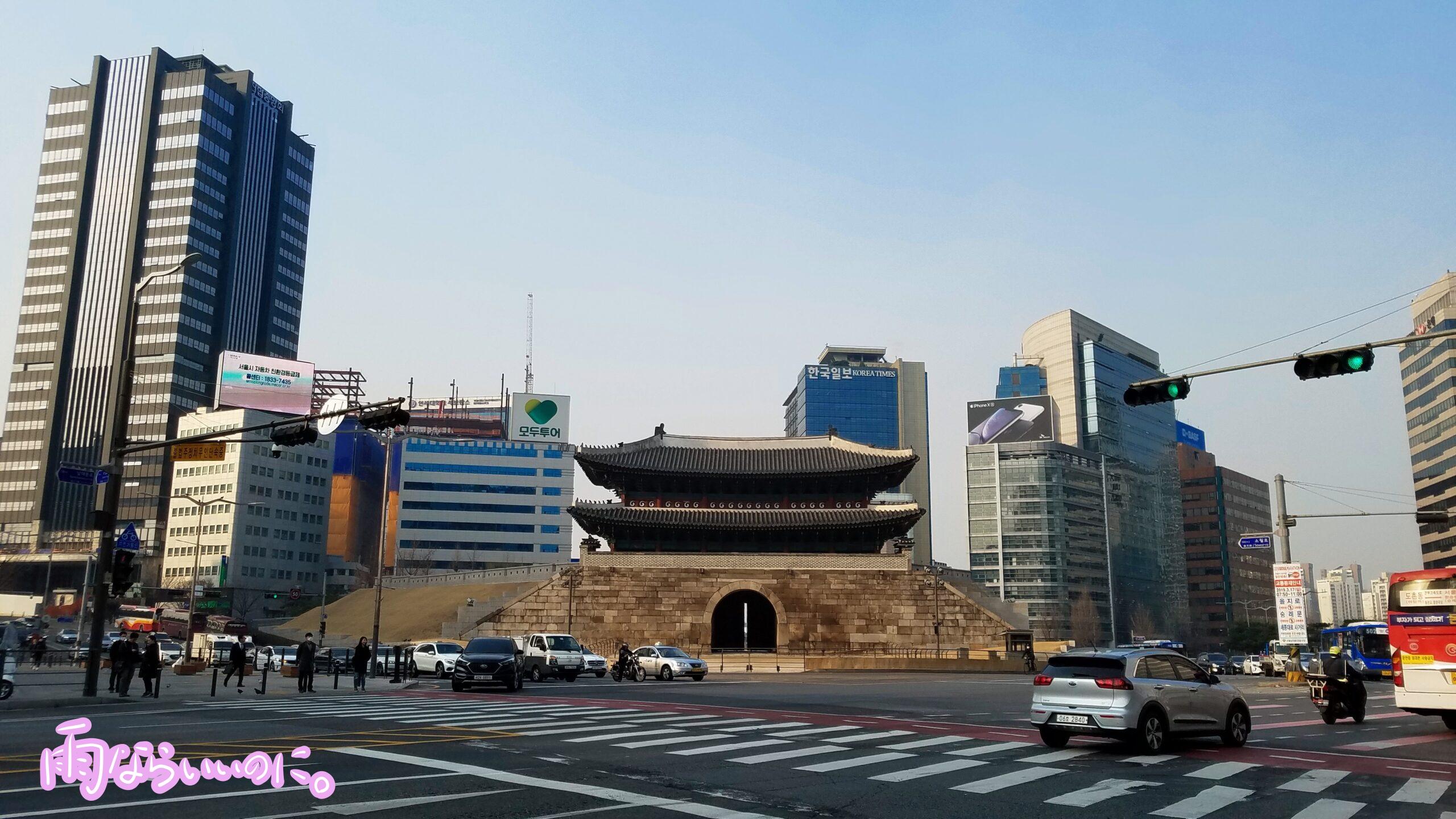 南大門(MiU撮影)