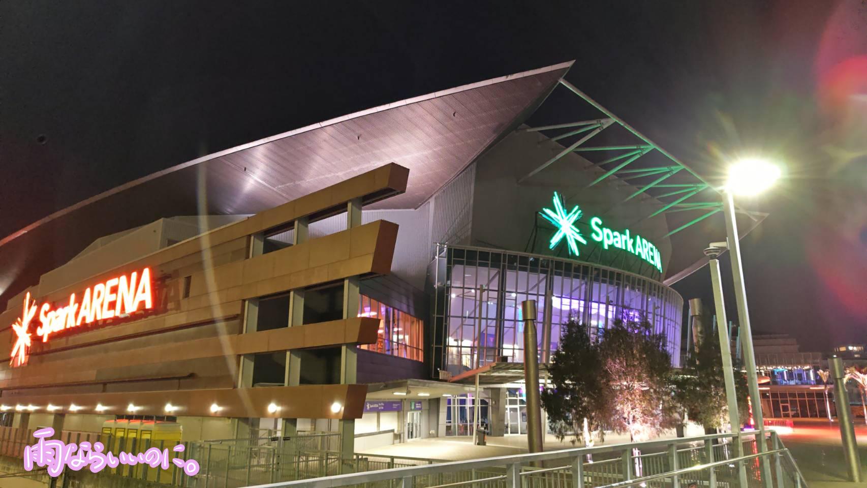オークランドのSparkアリーナ(MiU撮影)