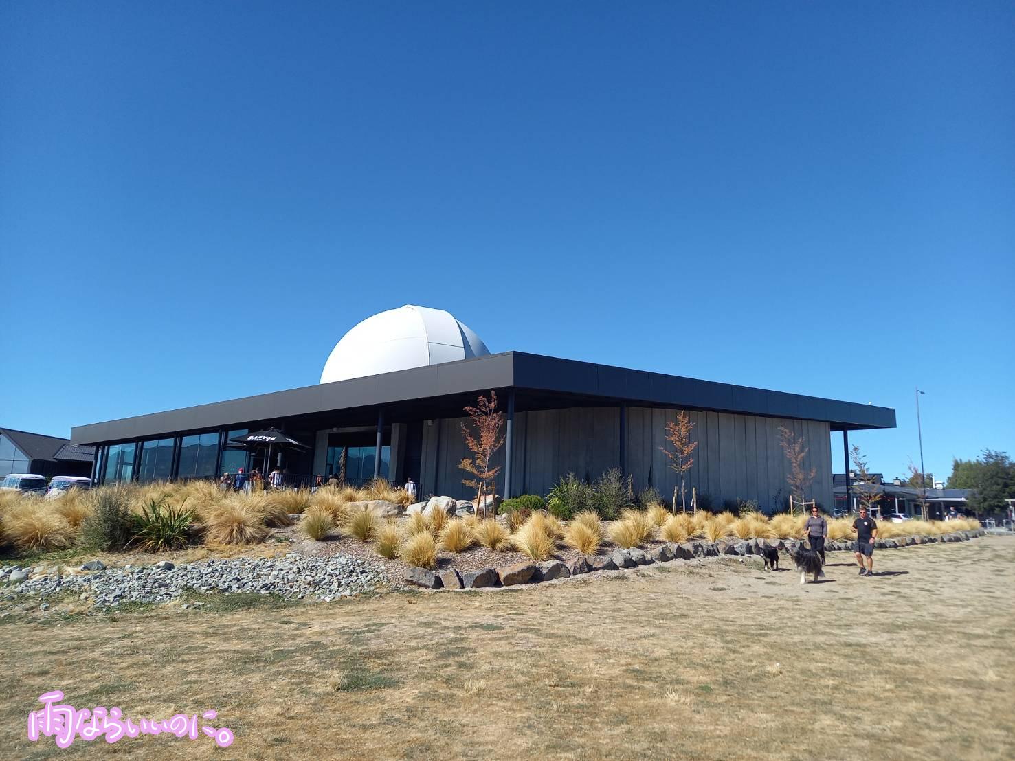 ダークスカイプロジェクトの外観(MiU撮影)