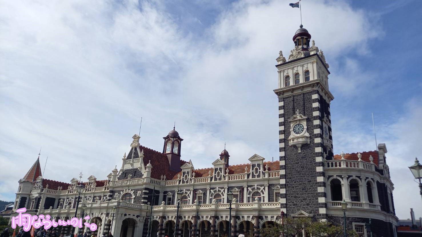 ダニーデン鉄道駅舎外観(MiU撮影)