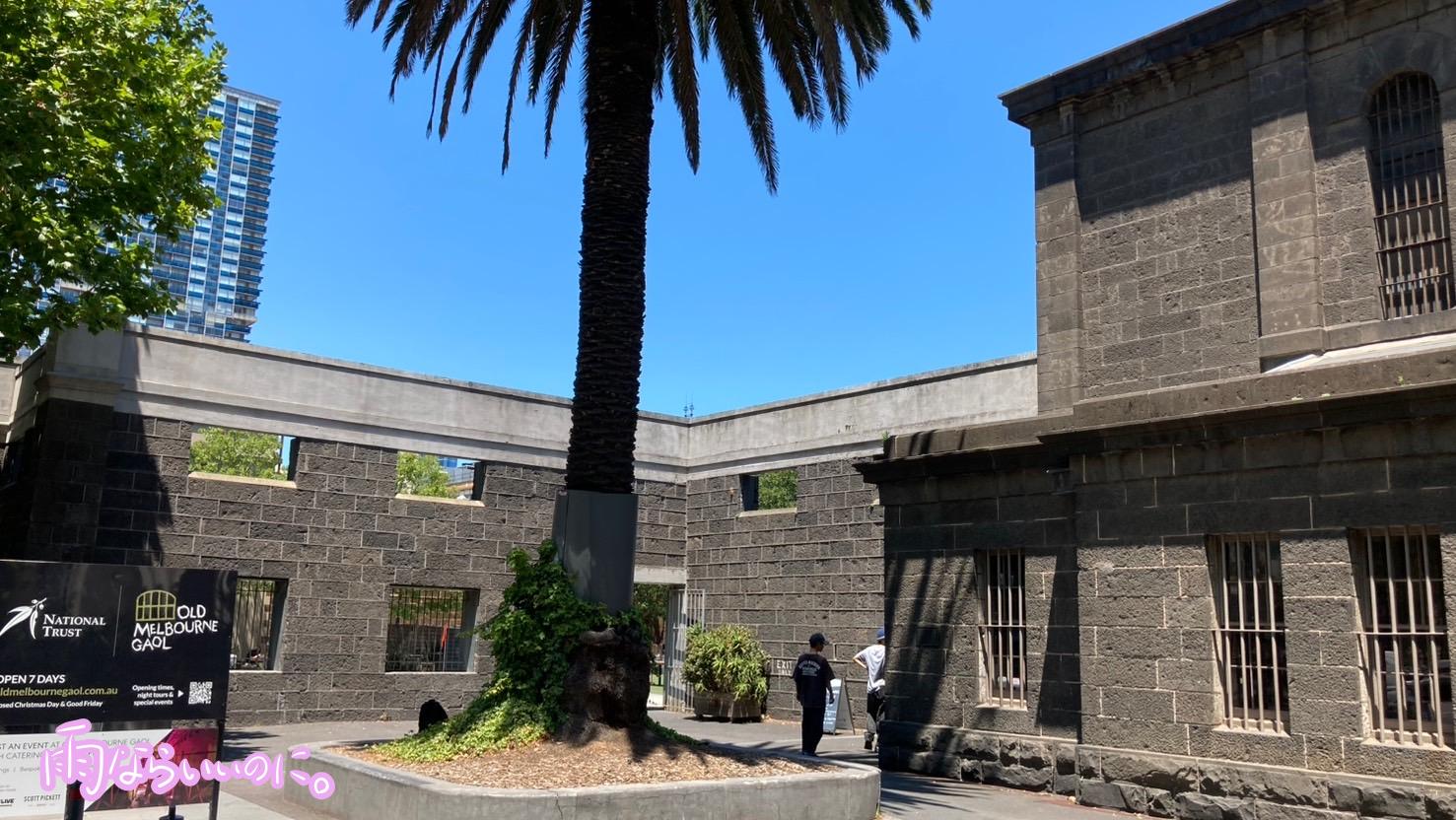 旧メルボルン監獄建物入口(MiU撮影)