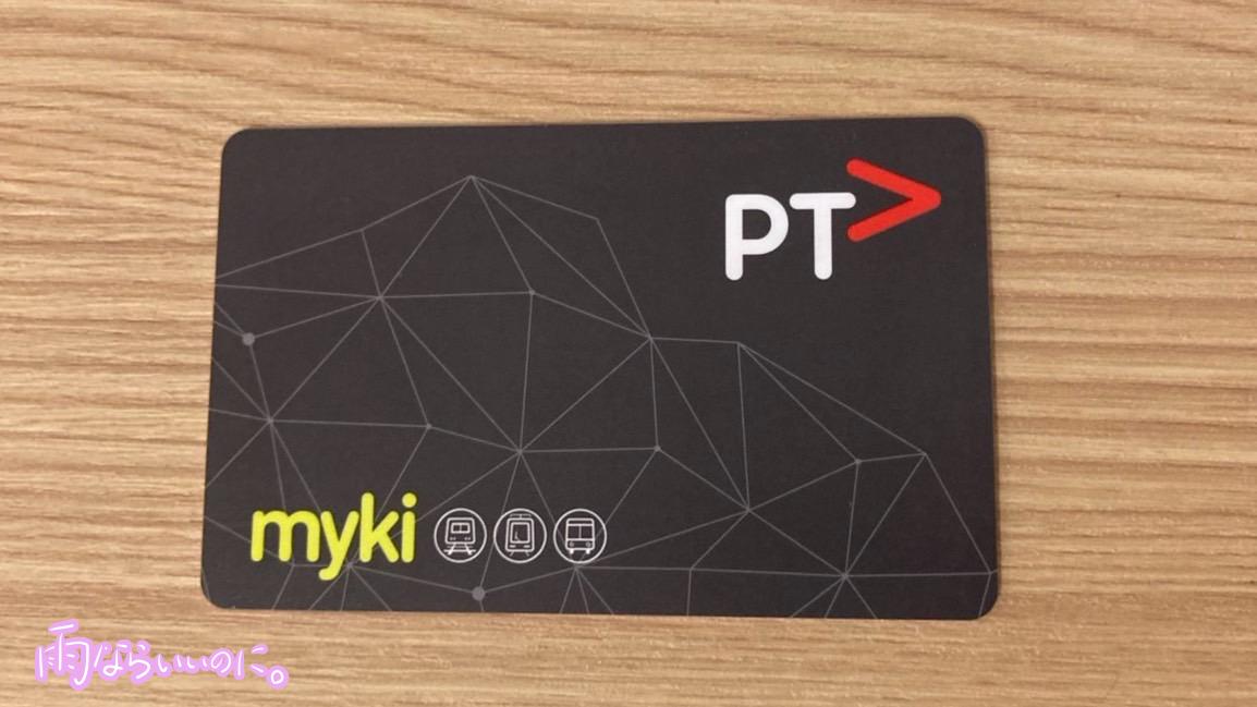 マイキーカード(MiU撮影)