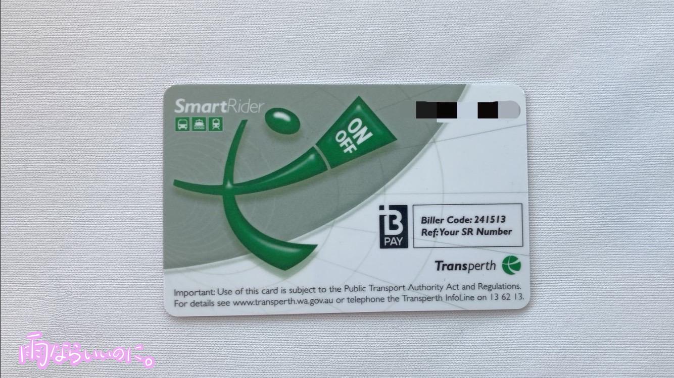 パースの交通系ICカードスマートライダー(MiU撮影)