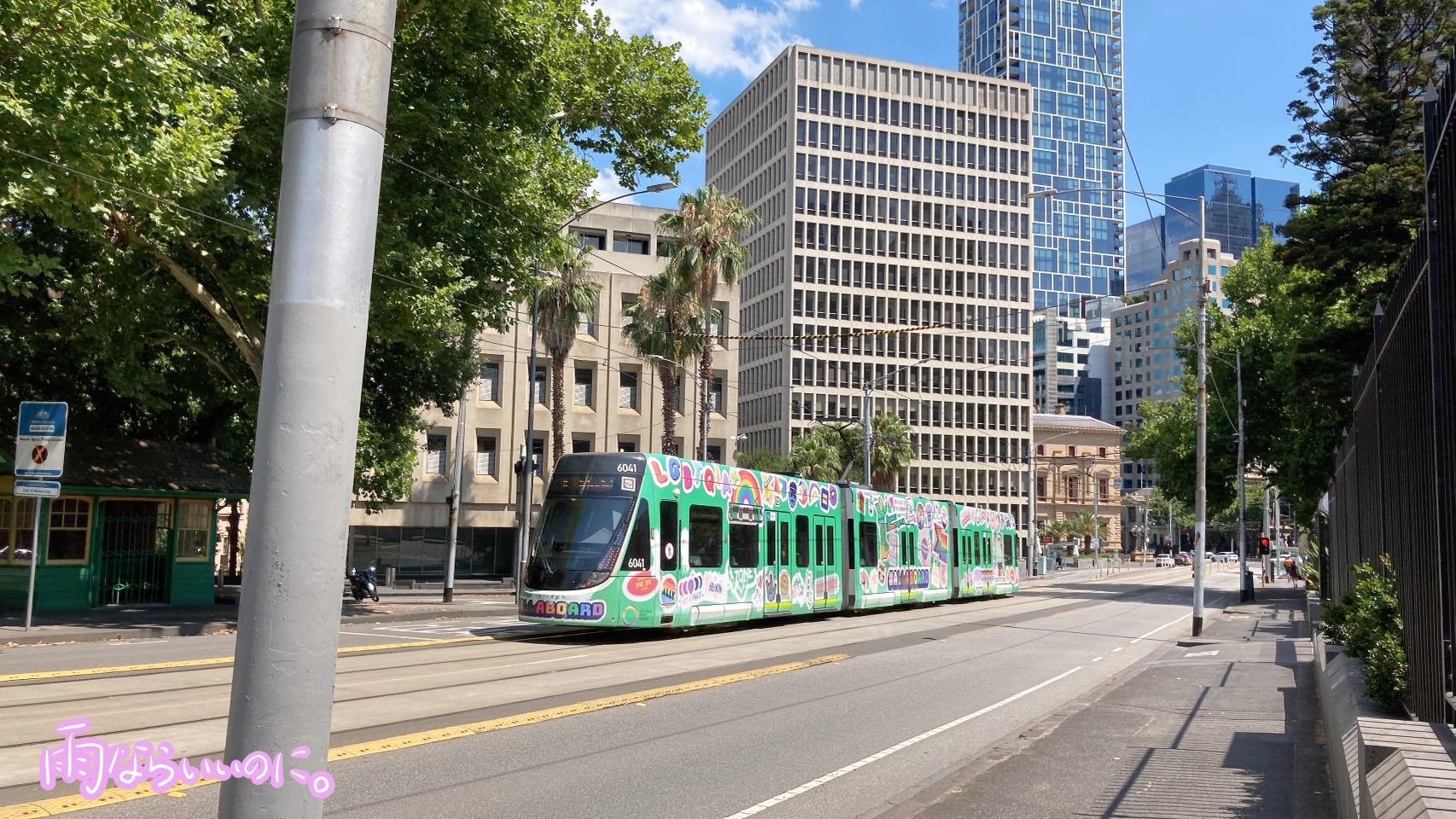 メルボルンのトラム(MiU撮影)
