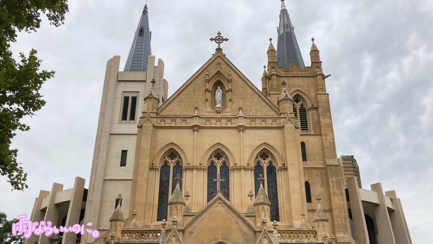 パースのセントメアリーズ大聖堂正面外観(MiU撮影)
