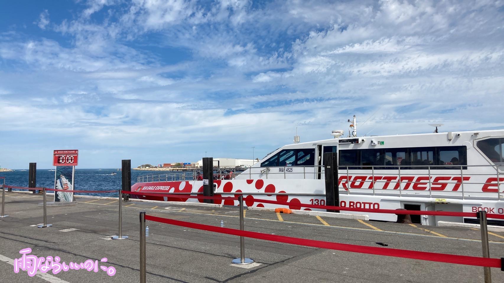 ロットネストエクスプレスのフェリー(MiU撮影)