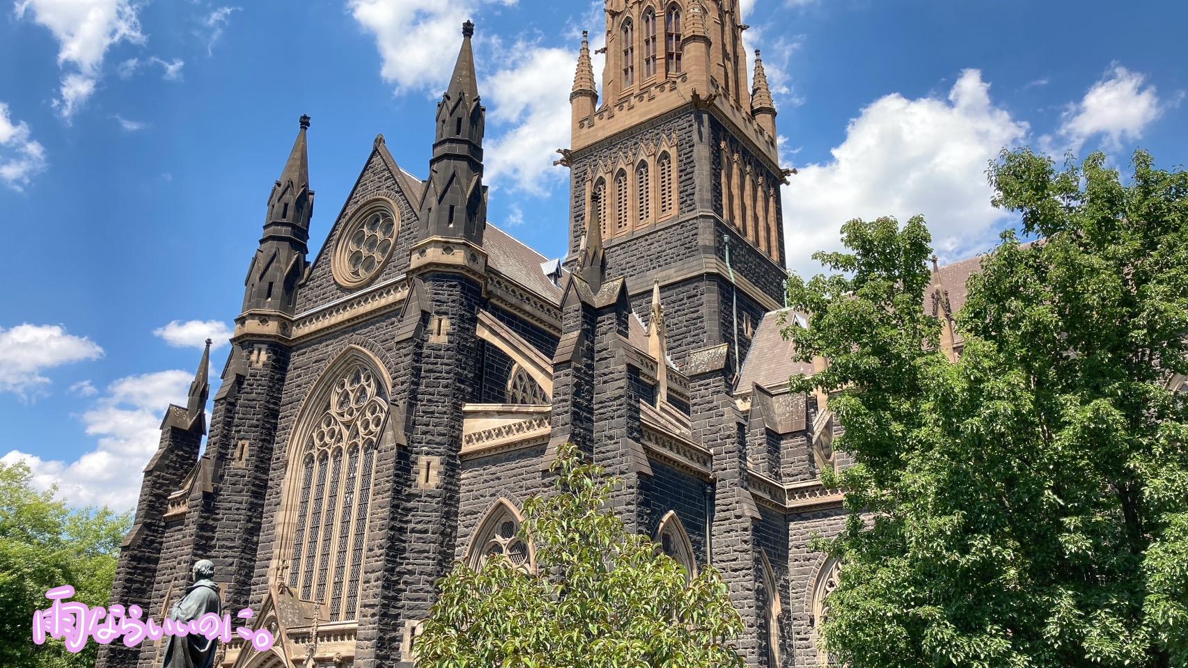 セントパトリック大聖堂の外観(MiU撮影)