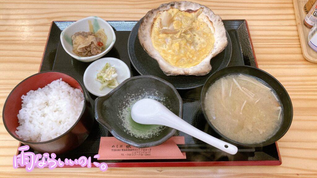 貝焼き味噌定食（MiU撮影）